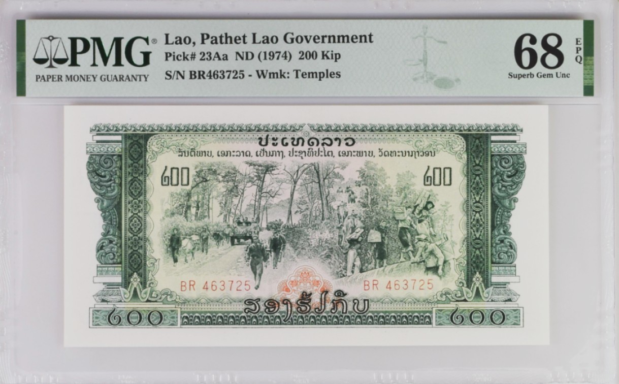 《张总收藏》91期——外币精品百拍 老挝1974年200基普PMG68E超高分 乱蛇号难得