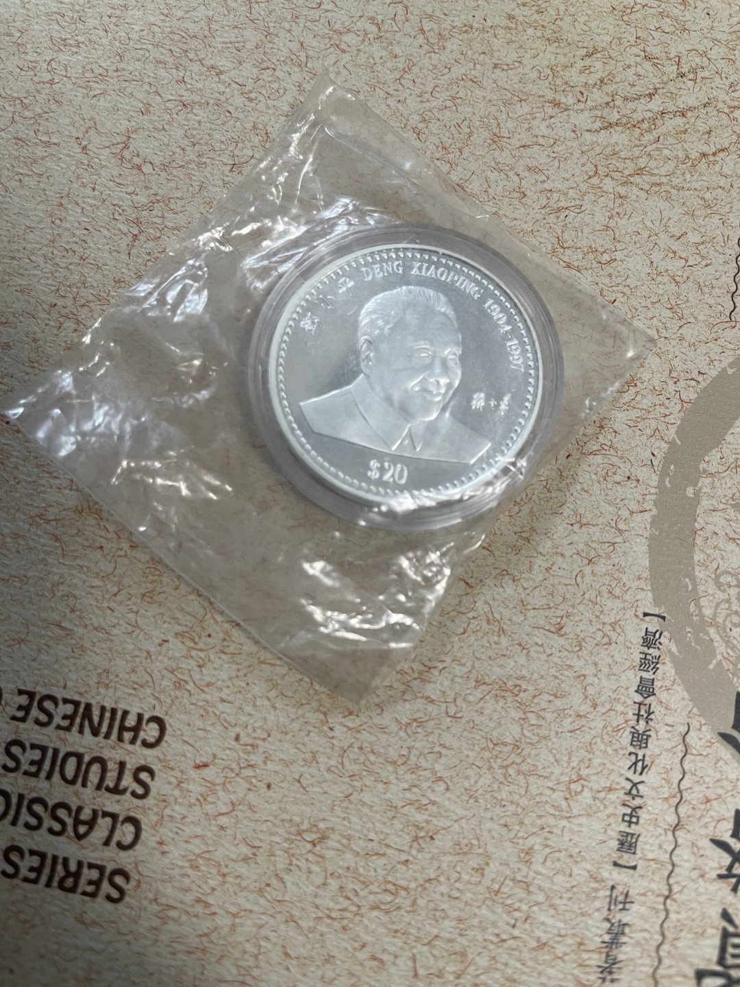 CSIS-GREAT评级精品钱币拍卖第一百八十三期 利比里亚 邓小平 银币
