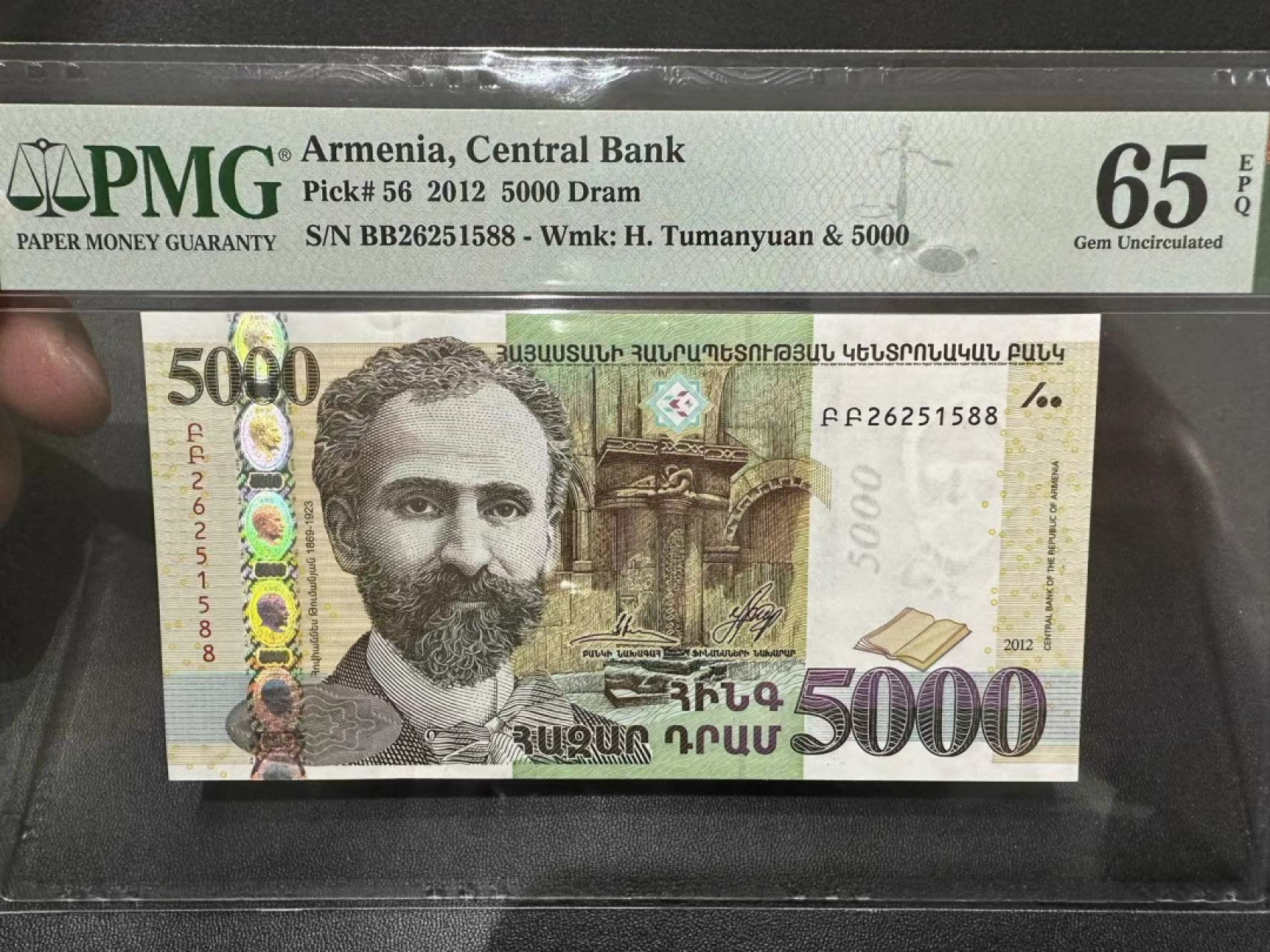 《外钞收藏家》第二百四十四期 连拍场二 2012年亚美尼亚5000 PMG65 无47尾88