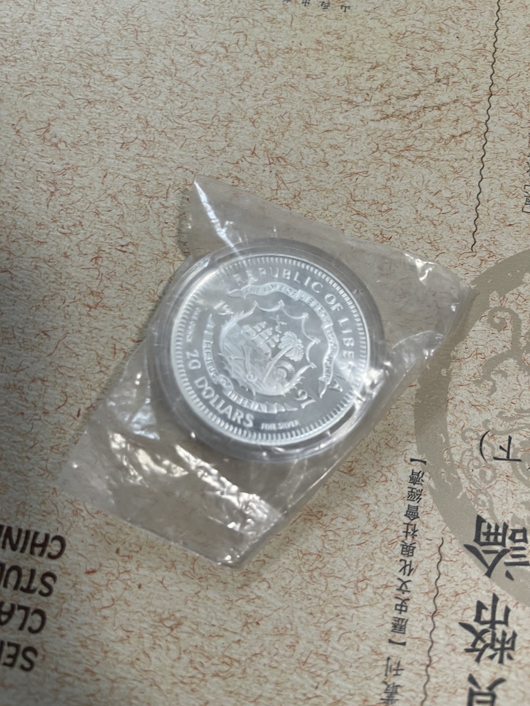 CSIS-GREAT评级精品钱币拍卖第一百八十三期 利比里亚 邓小平 银币