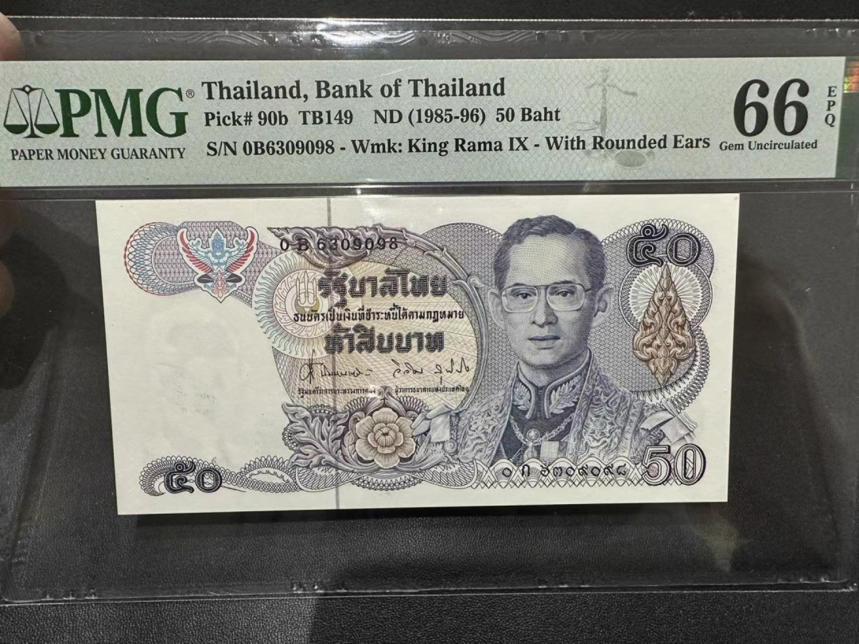 《外钞收藏家》第二百六十一期（连拍第一场） 1985-86年泰国50泰铢 PMG66 无47尾8