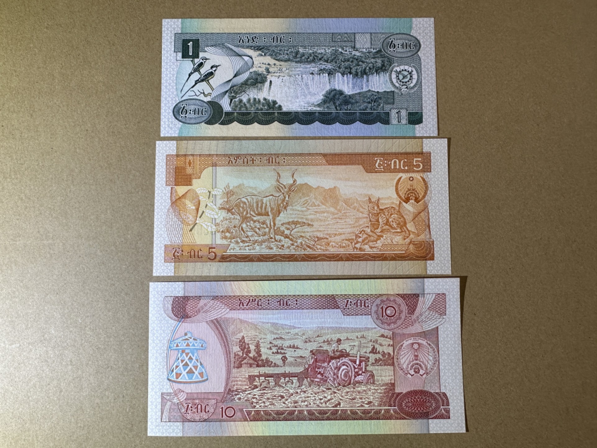 《张总收藏》91期——外币精品百拍 埃塞俄比亚1、5、10元3张 UNC 1969年版