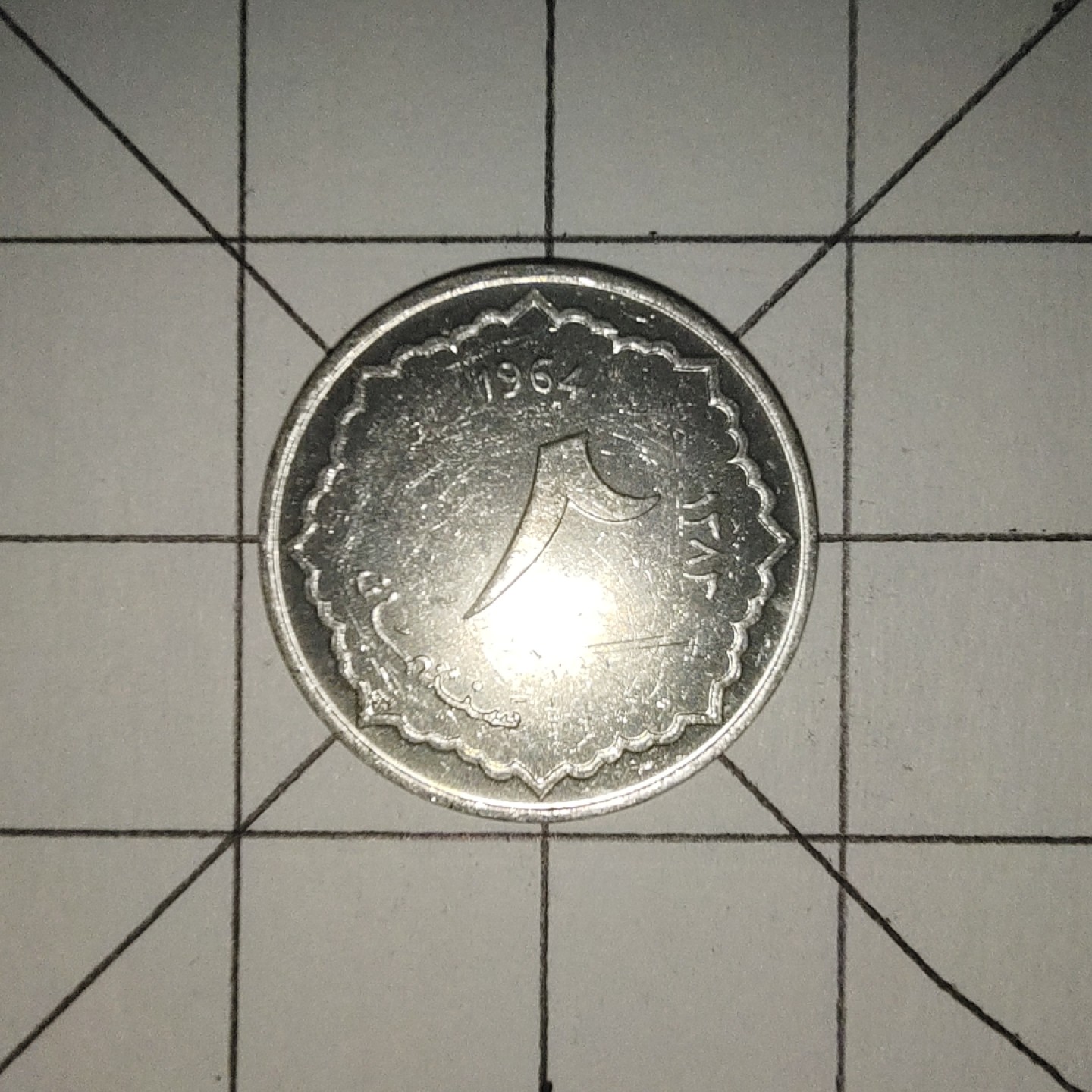 收藏之家世界硬币第12期(满20包邮，可多场累计。捡漏，无押金，无佣金) 阿尔及利亚2生丁1964年