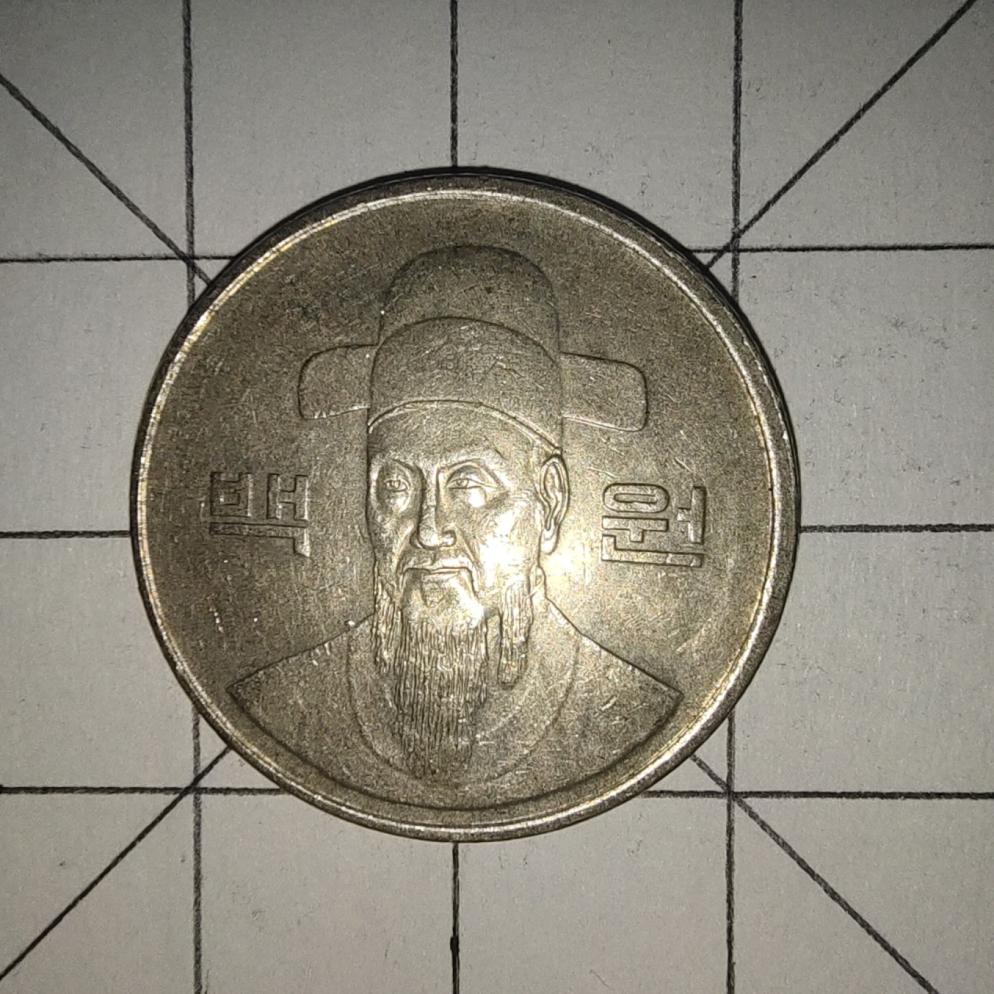 收藏之家世界硬币第12期(满20包邮，可多场累计。捡漏，无押金，无佣金) 韩国100韩元1990年