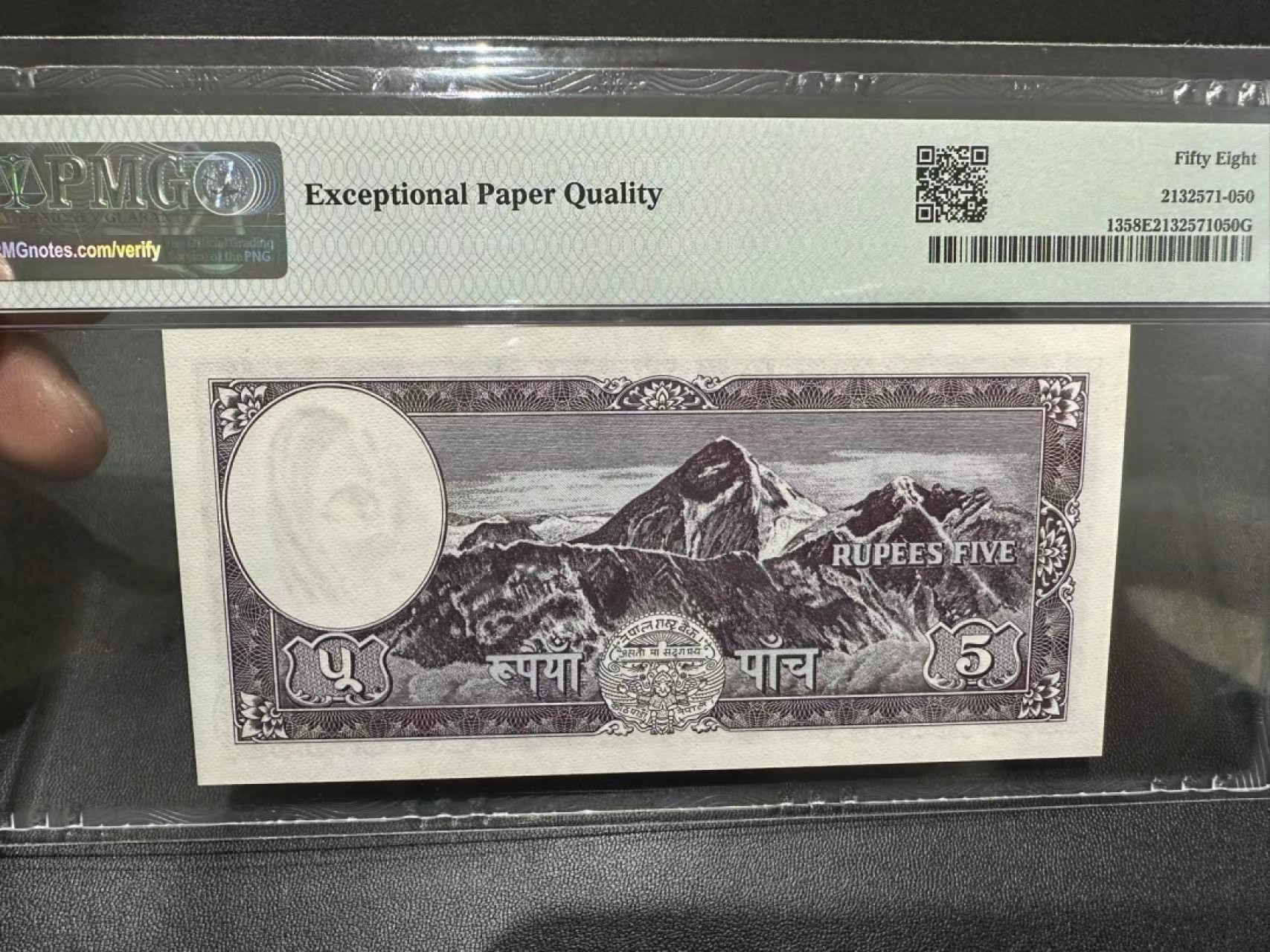 《外钞收藏家》第二百六十一期（连拍第一场） 1961年尼泊尔5卢比 PMG58 无47