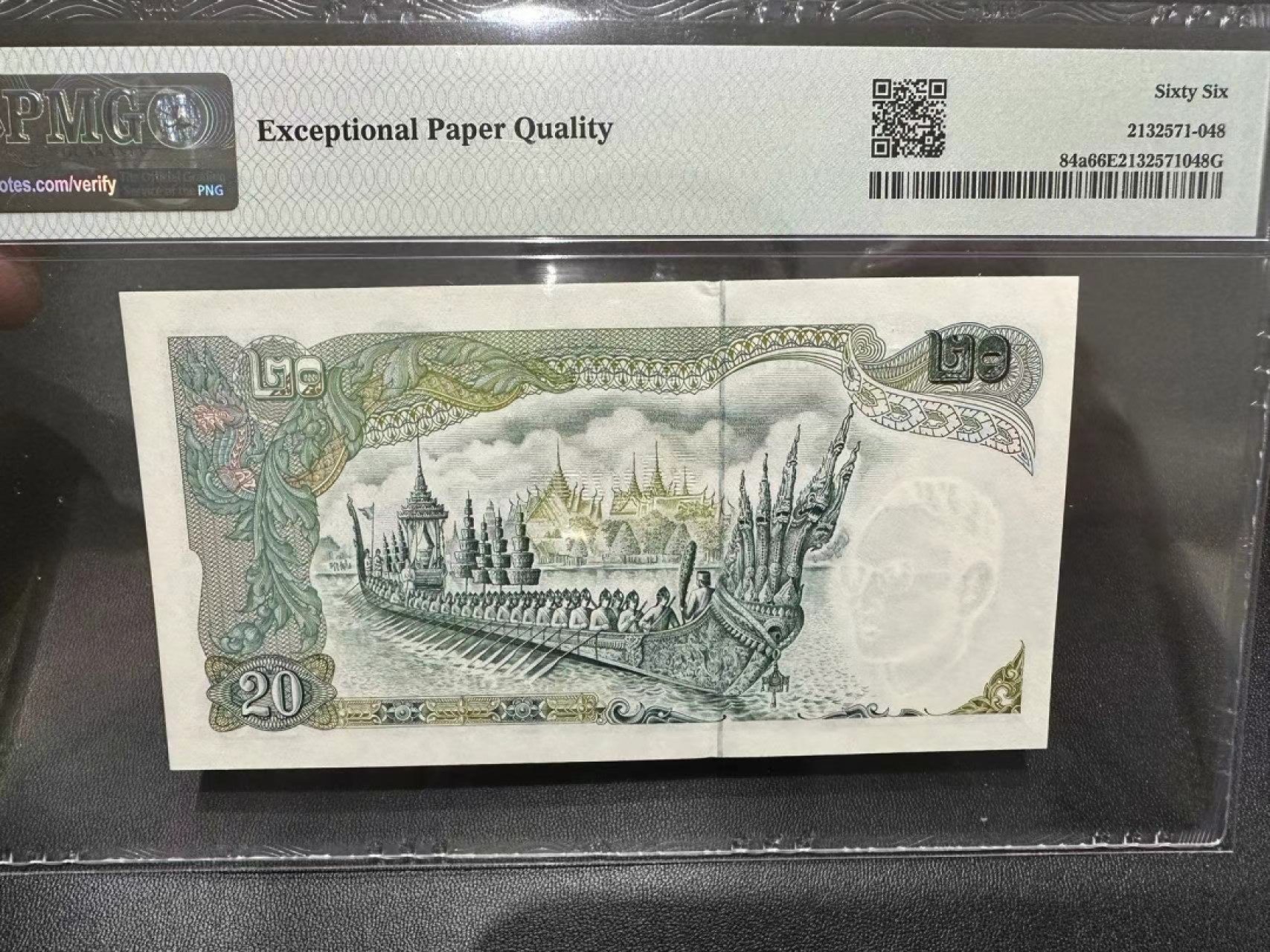《外钞收藏家》第二百六十一期（连拍第一场） 1971-81年泰国20泰铢 PMG66