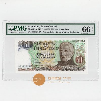 nd1983-1985年阿根廷50比索 外国美洲纸币 评级钞PMG66EPQ - nd1983-1985年阿根廷50比索 外国美洲纸币 评级钞PMG66EPQ