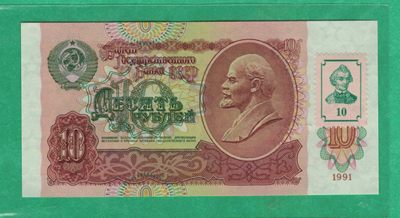 德涅斯特10卢布 1991年(1994年) 加贴票 无4 欧洲纸币 实物图 UNC - 德涅斯特10卢布 1991年(1994年) 加贴票 无4 欧洲纸币 实物图 UNC