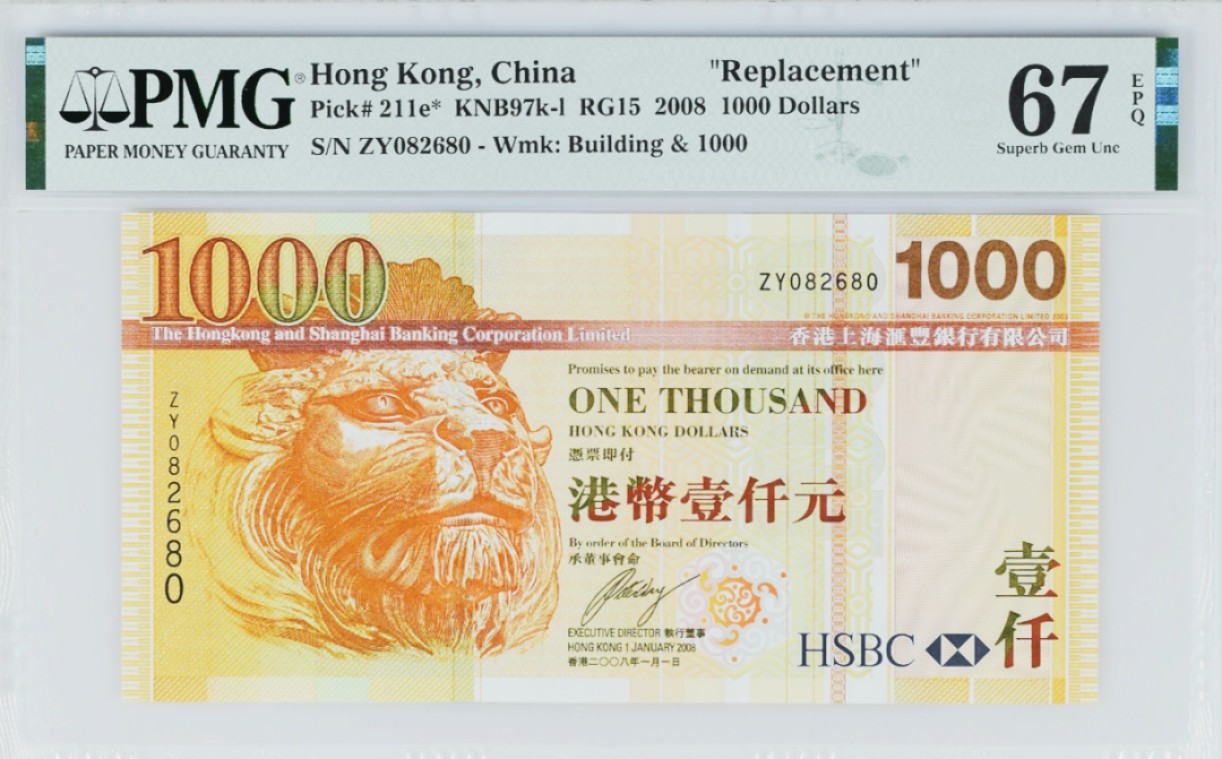 《张总收藏》91期——外币精品百拍 香港汇丰银行2008年1000元稀少补号ZY冠PMG67E靓号无47