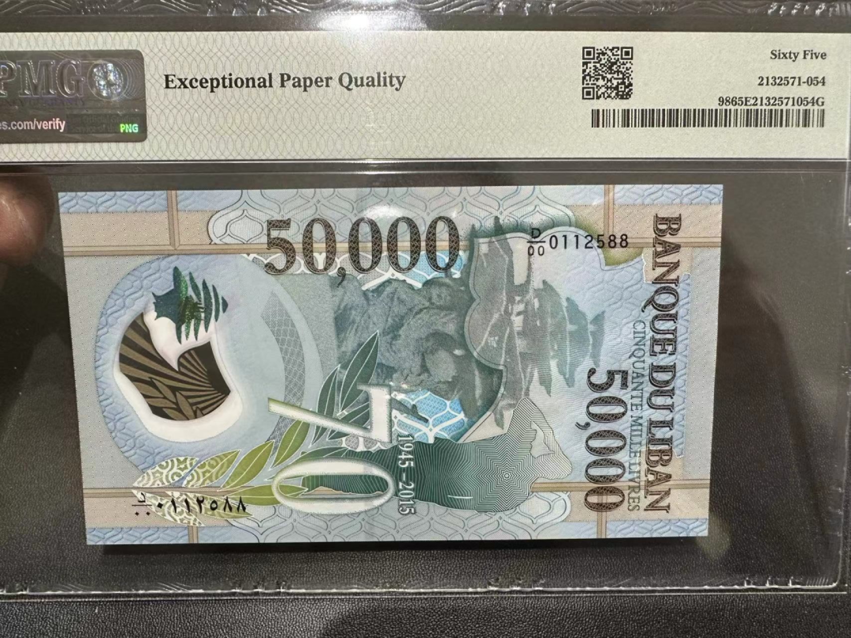 《外钞收藏家》第二百四十四期 连拍场二 2015年黎巴嫩5万 PMG65 无47 尾88 纪念钞