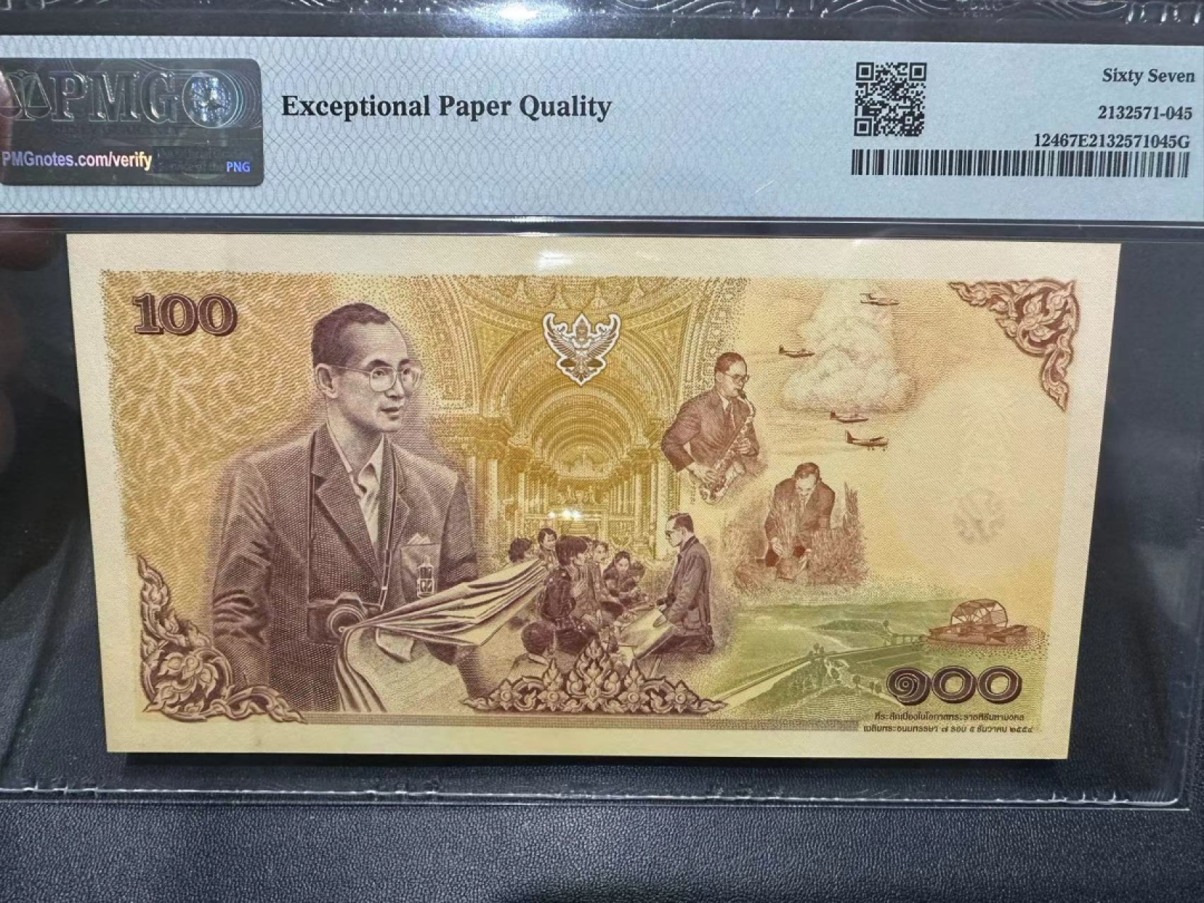 《外钞收藏家》第二百四十四期 连拍场二 2011年泰国100泰铢 PMG67 无47 纪念钞