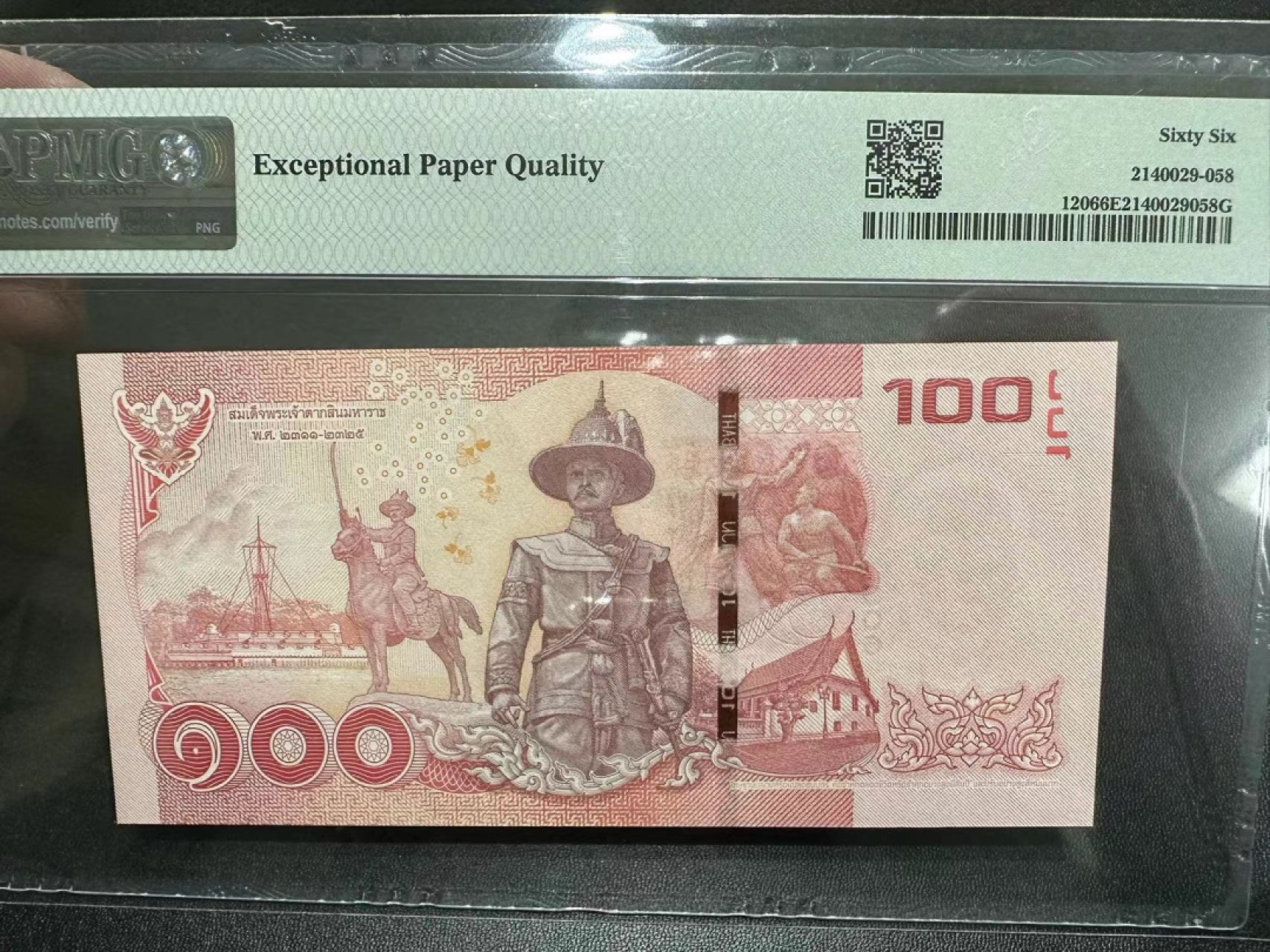 《外钞收藏家》第二百四十四期 连拍场二 2015年泰国100泰铢 PMG66 无47 豹子号888