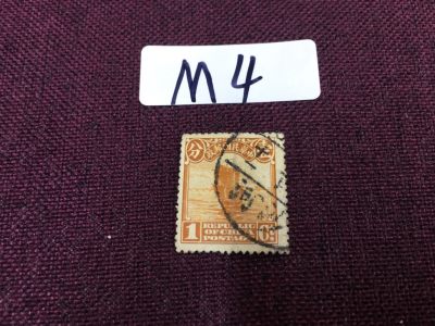 M4 民国邮票 - 民国帆船加盖旧一枚