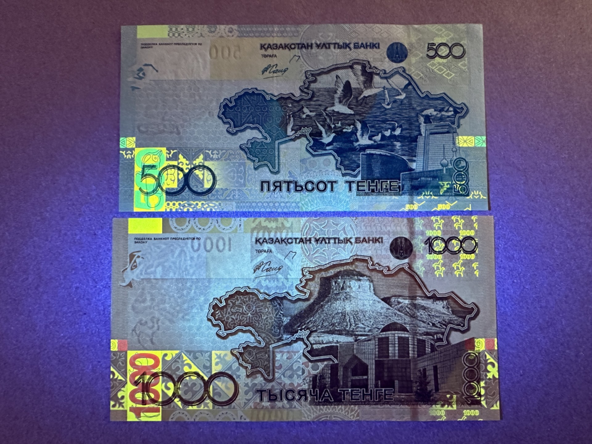 《张总收藏》91期——外币精品百拍 哈萨克斯坦500、1000腾格2张 UNC 2006年版
