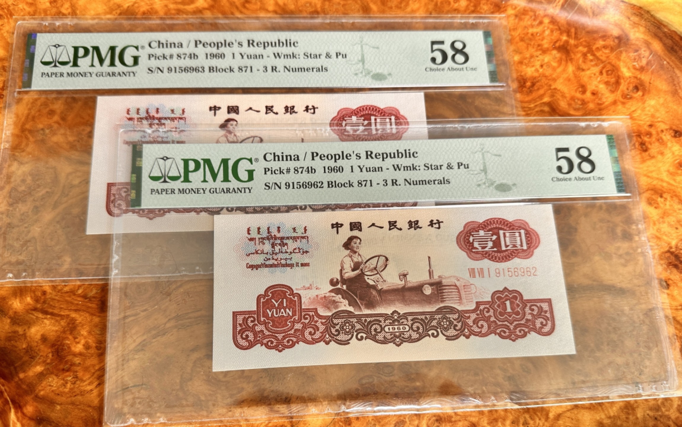 Chase Auction 第18期 - - 外钞、民国钞和人民币混合场！ 三版人民币古币拖拉机两枚，无47！