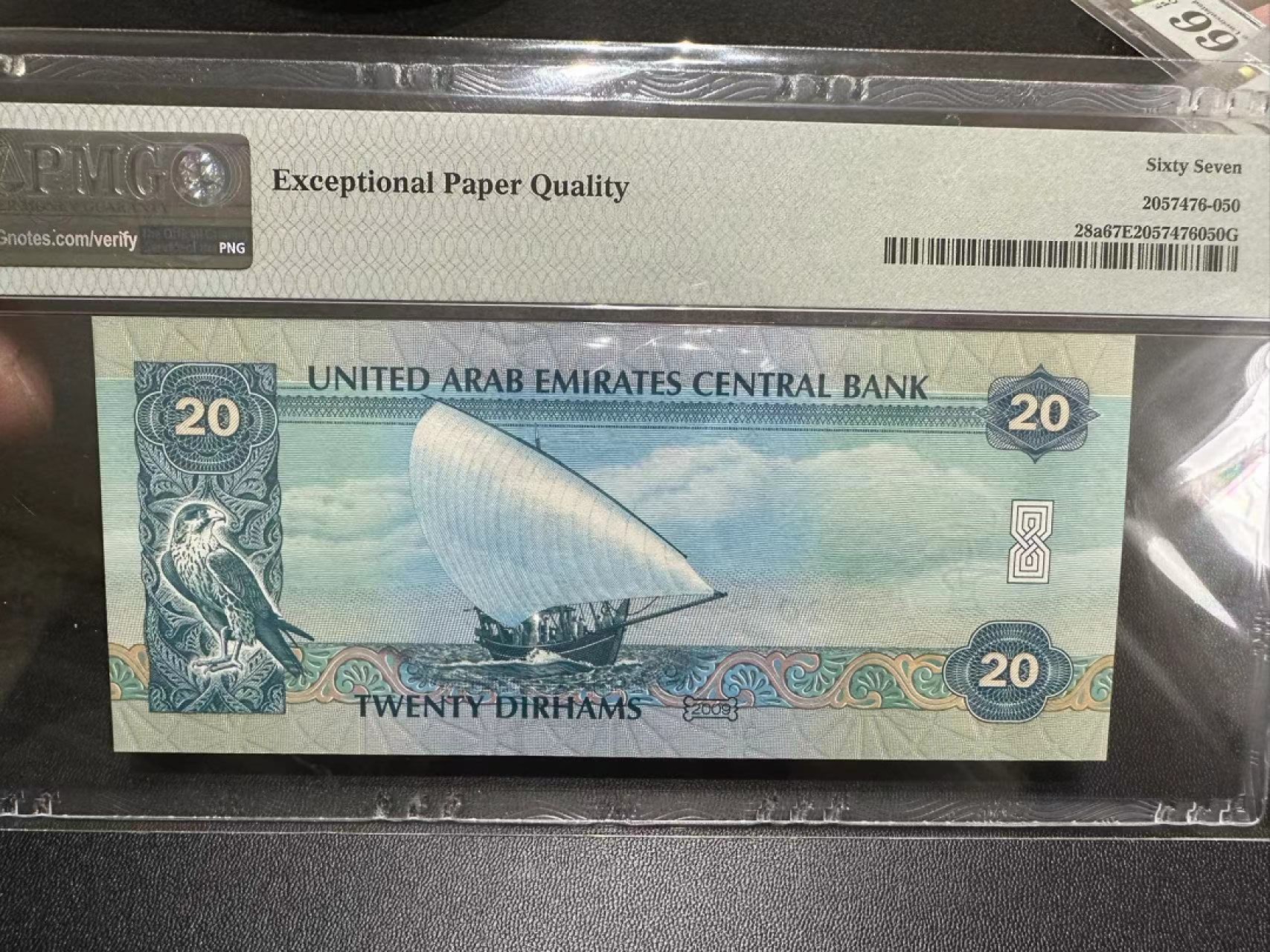 《外钞收藏家》第二百四十四期 连拍场二 2009年阿联酋20迪纳姆 PMG67 无47