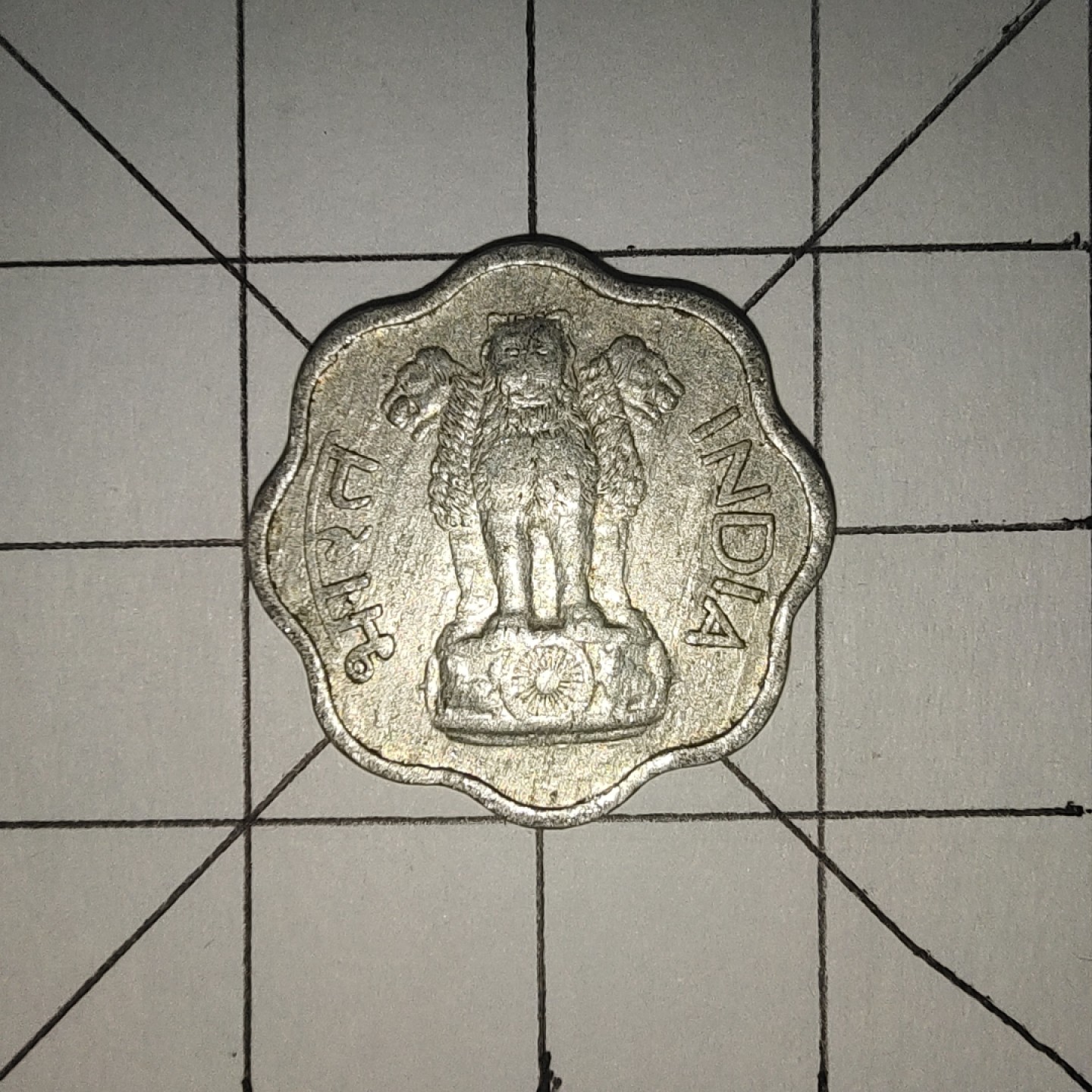 收藏之家世界硬币第12期(满20包邮，可多场累计。捡漏，无押金，无佣金) 印度2派沙1965年