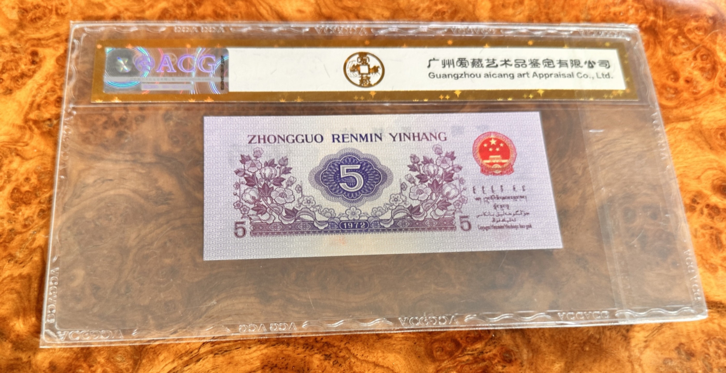 Chase Auction 第18期 - - 外钞、民国钞和人民币混合场！ 三版人民币纺织5角，凸版三罗马！