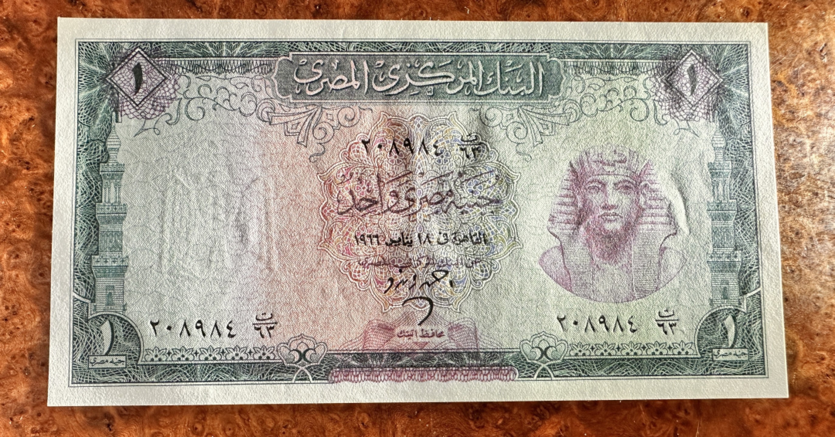 Chase Auction 第18期 - - 外钞、民国钞和人民币混合场！ 埃及1镑，品相如图！AU/UNC-！