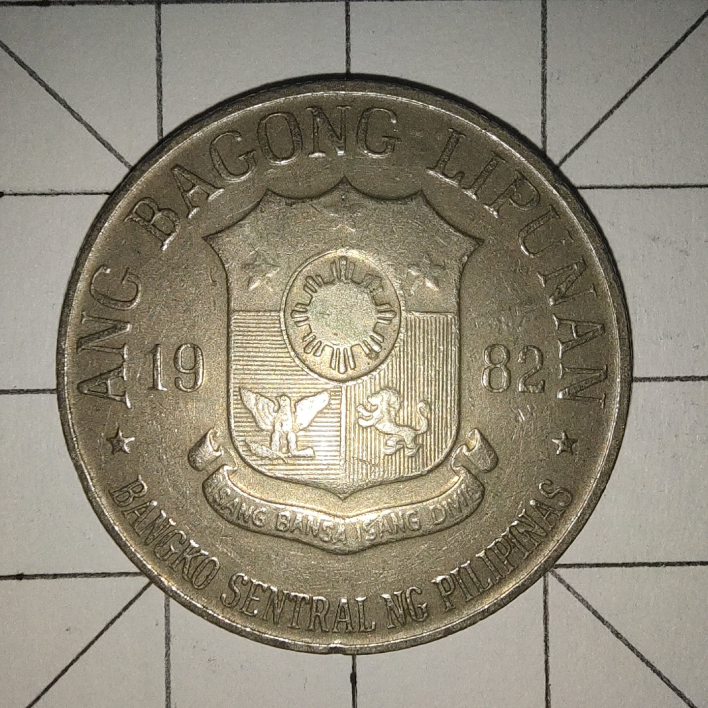 收藏之家世界硬币第12期(满20包邮，可多场累计。捡漏，无押金，无佣金) 菲律宾1比索1982年