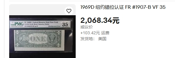 【Blue Auction】✨世界纸币精拍第294期——若泽一世国王 【错票AA冠 Misaligned face and  back printing】美国 2001年 1美金 PCGS绿标45 