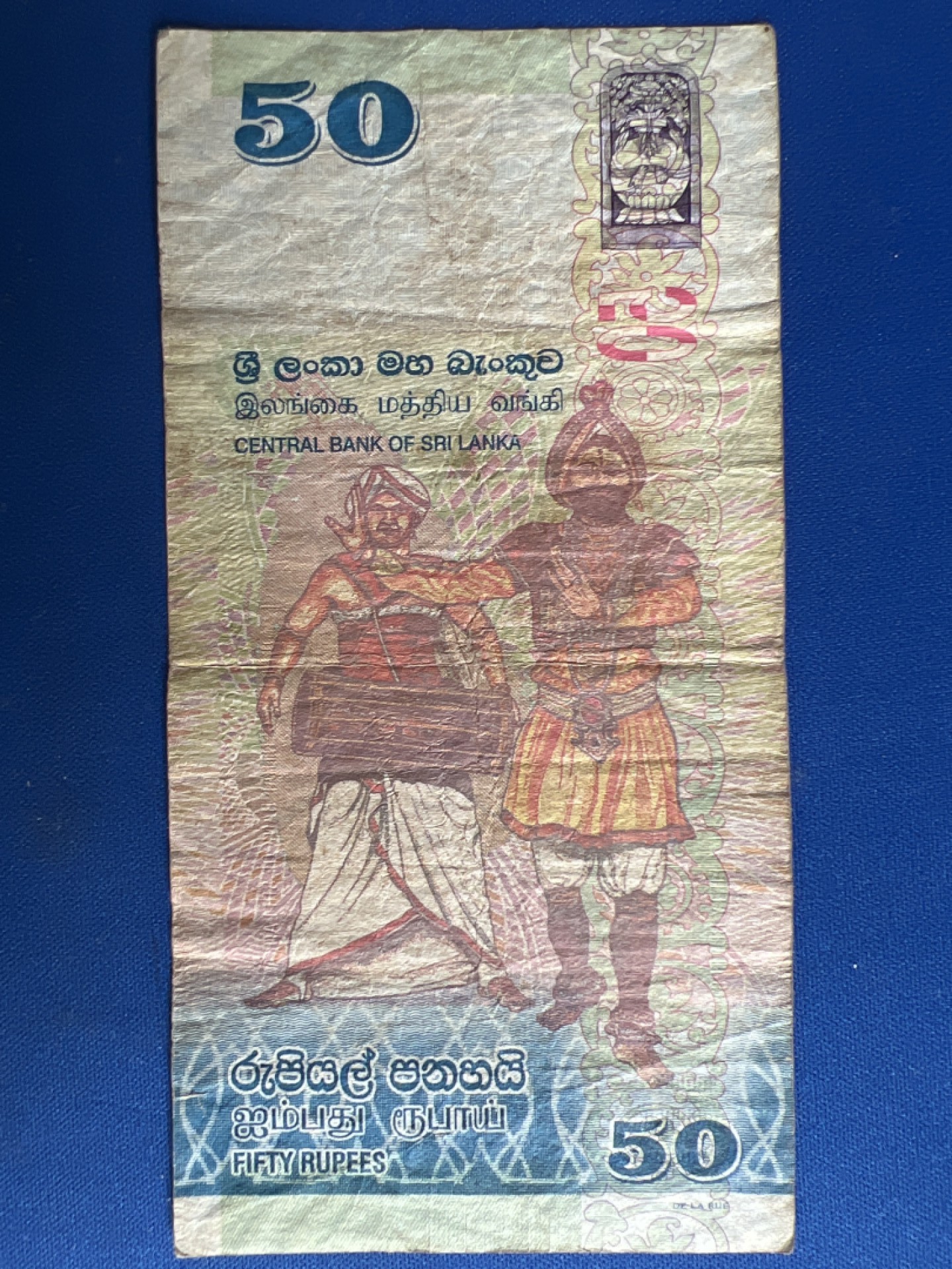 泡泡堂微拍第六十七幕纸币捡漏可累计专场👿👿，零佣金，零押金，累计满二十元包邮，接受代拍业务 斯里兰卡50卢比纸币