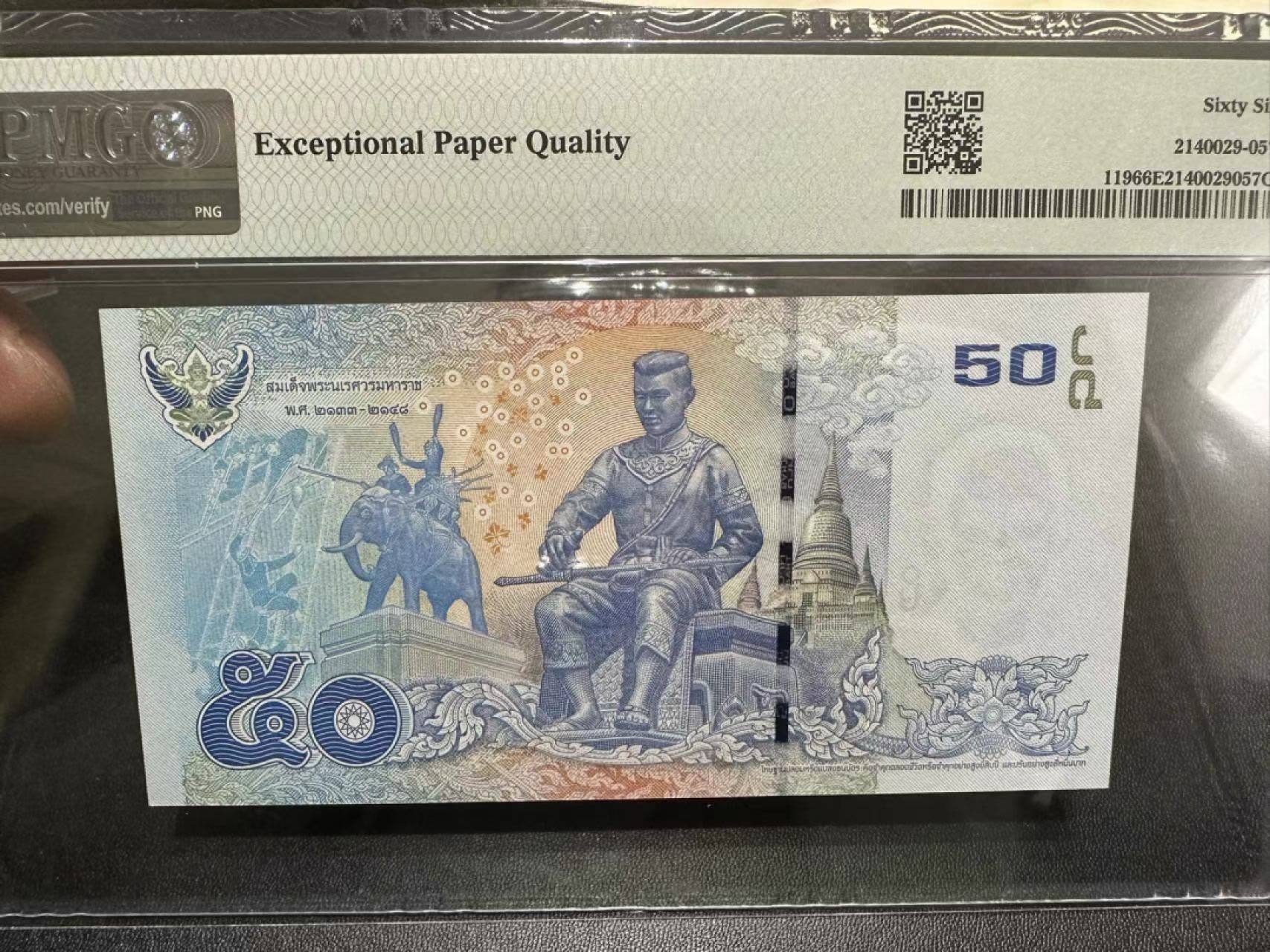 《外钞收藏家》第二百四十四期 连拍场二 2012年泰国50泰铢 PMG66 无47 豹子号888
