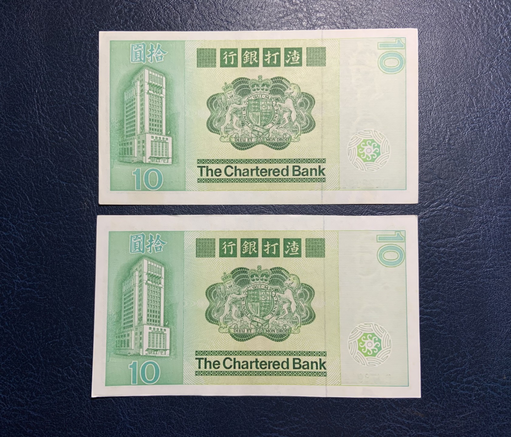 收藏联盟Quantum Auction 第235期拍卖 香港汇丰银行1981年10元 品相AU 有黄 大鲤鱼