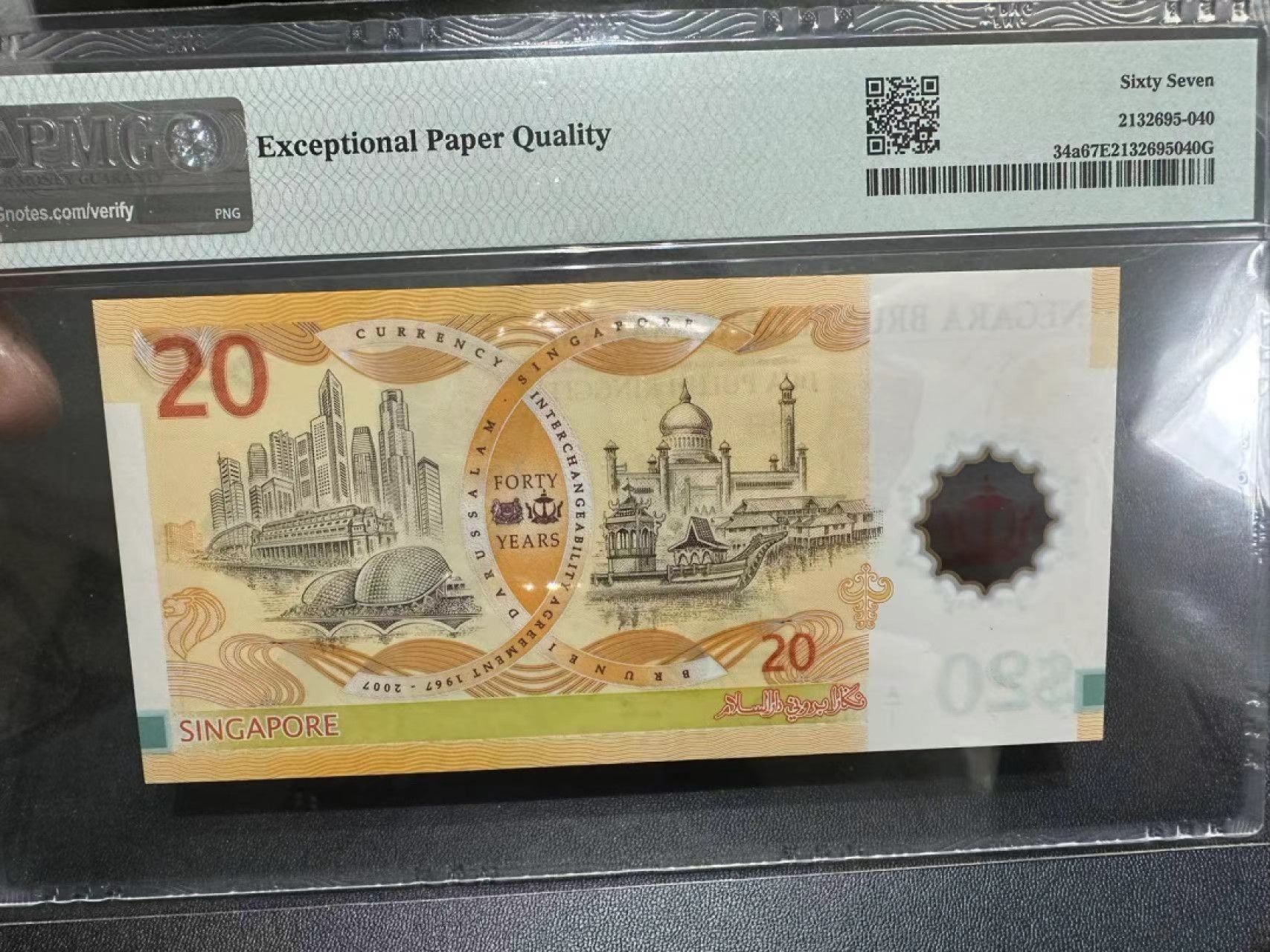 《外钞收藏家》第二百四十四期 连拍场二 2007年文莱20 纪念钞 PMG67 无47