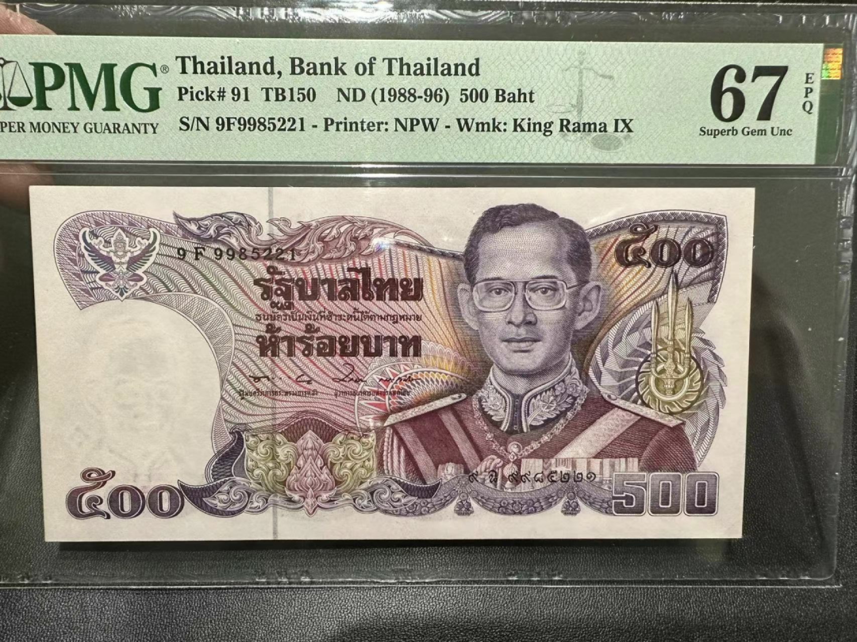 《外钞收藏家》第二百四十四期 连拍场二 1988-96年泰国500泰铢 PMG67 无47