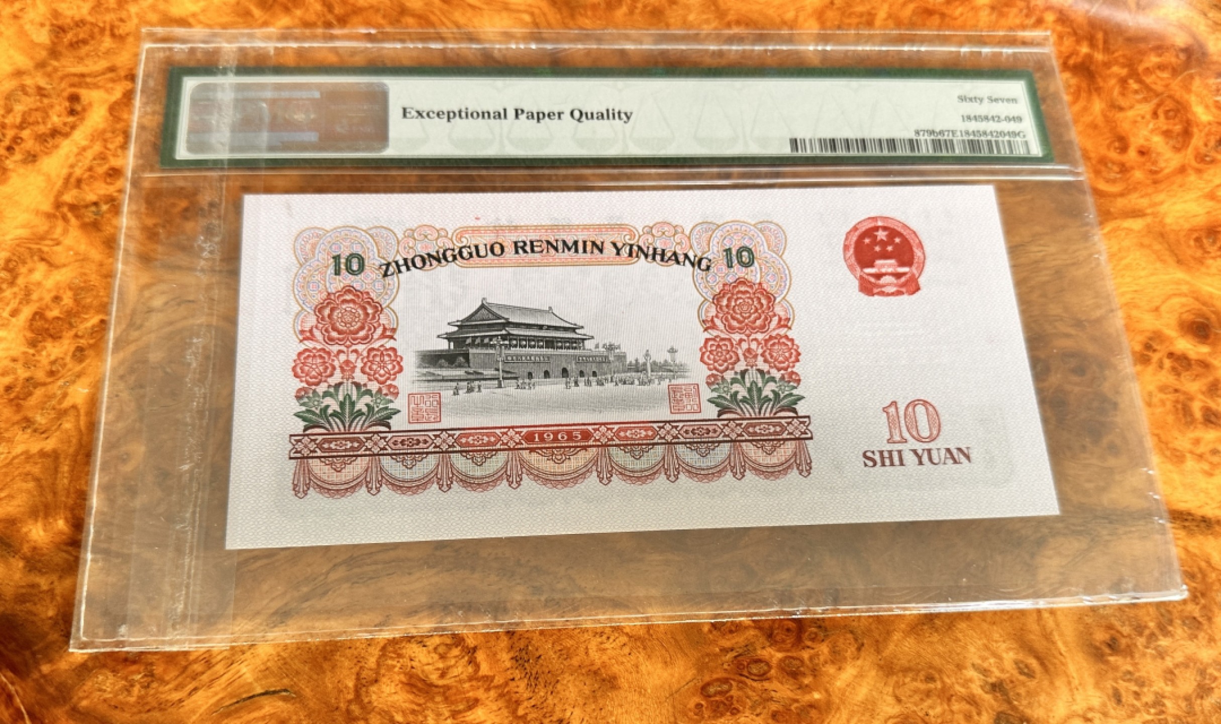 Chase Auction 第18期 - - 外钞、民国钞和人民币混合场！ 三版人民币大团结，PMG67，无47！