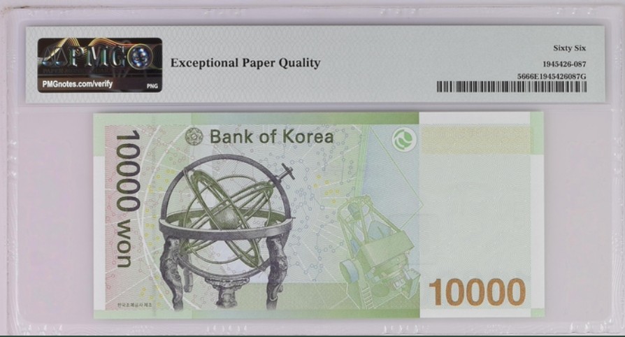 收藏联盟Quantum Auction 第235期拍卖 韩国2007年10000元 PMG66 圣君 世宗大王