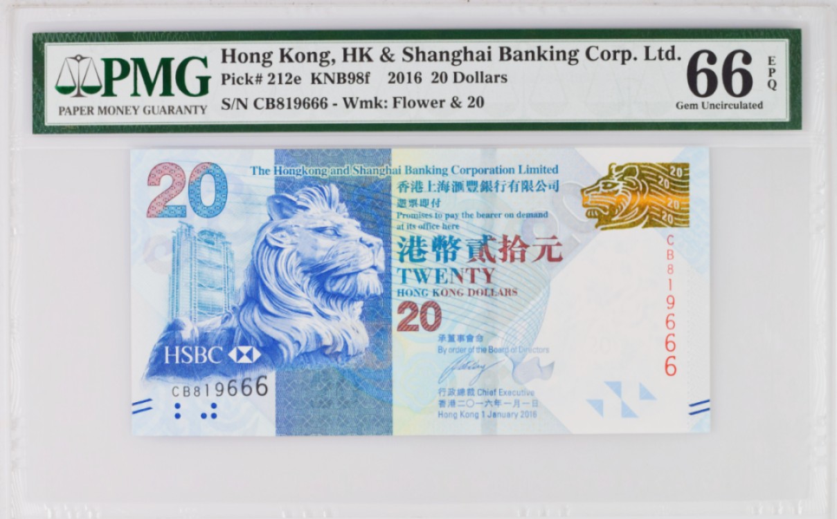 《张总收藏》91期——外币精品百拍 香港汇丰银行2016年20元PMG66E豹子666倒置号无47
