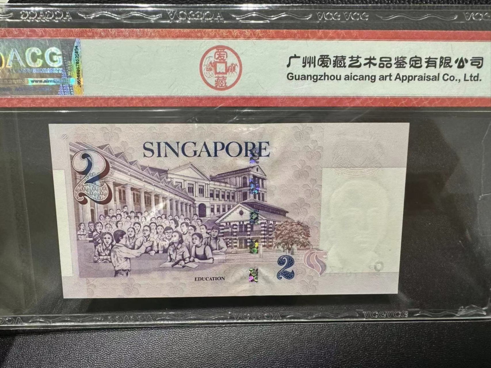 《外钞收藏家》第二百四十四期 连拍场二 2000年新加坡2元 纪念钞 爱藏67 豹子号333