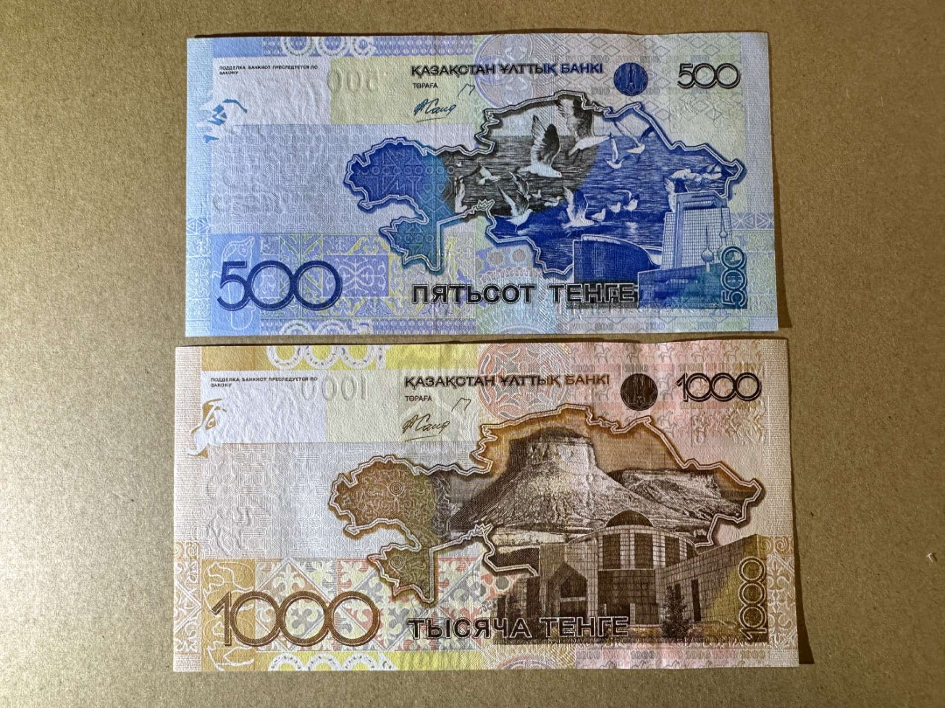《张总收藏》91期——外币精品百拍 哈萨克斯坦500、1000腾格2张 UNC 2006年版