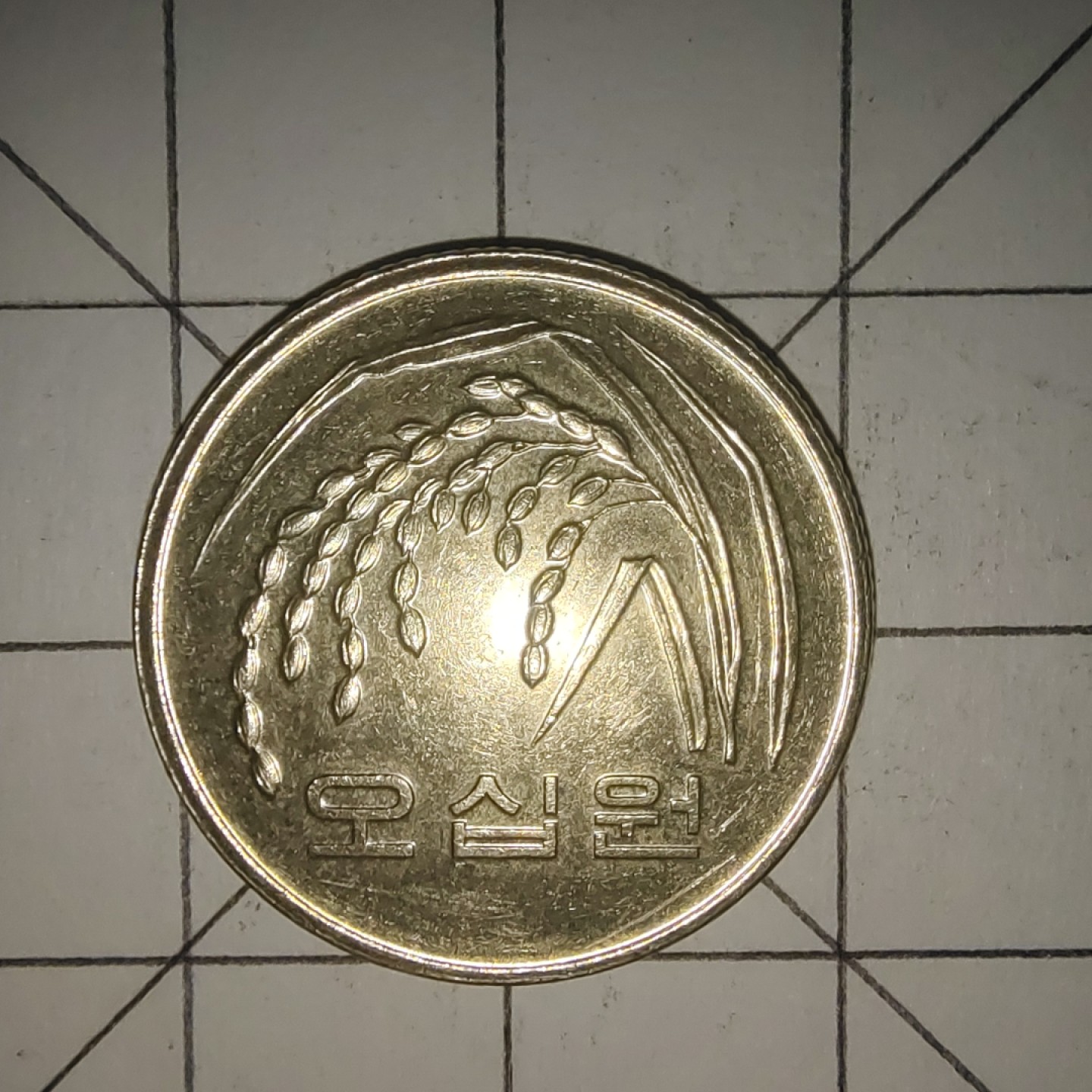 收藏之家世界硬币第12期(满20包邮，可多场累计。捡漏，无押金，无佣金) 韩国50韩元2010年