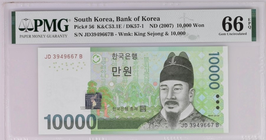 收藏联盟Quantum Auction 第235期拍卖 韩国2007年10000元 PMG66 圣君 世宗大王
