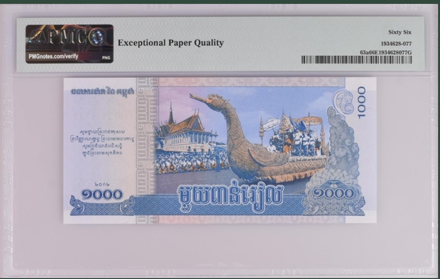 收藏联盟Quantum Auction 第235期拍卖 柬埔寨2012年1000瑞尔西哈努克纪念钞 PMG66