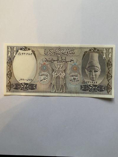 纸钞拍卖 - 叙利亚500镑纸币