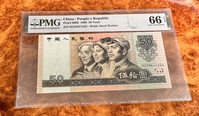 Chase Auction 第18期 - - 外钞、民国钞和人民币混合场！ - 四版人民币9050，PMG66，无47，豹子号！