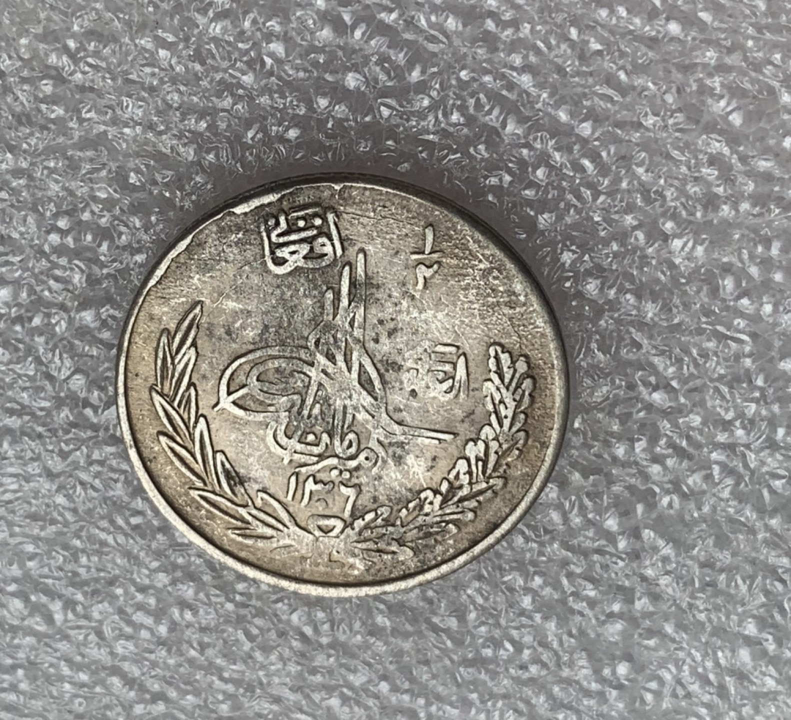 瓶子🏺第80期拍卖会 阿富汗1927年1/2阿富汗尼银币5克（2）