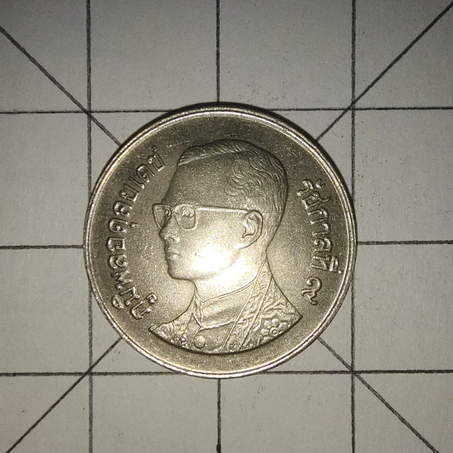 收藏之家世界硬币第12期(满20包邮，可多场累计。捡漏，无押金，无佣金) 泰国1铢