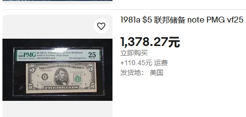 【Blue Auction】✨世界纸币精拍第294期——若泽一世国王 【错票AA冠 Misaligned face and  back printing】美国 2001年 1美金 PCGS绿标45 