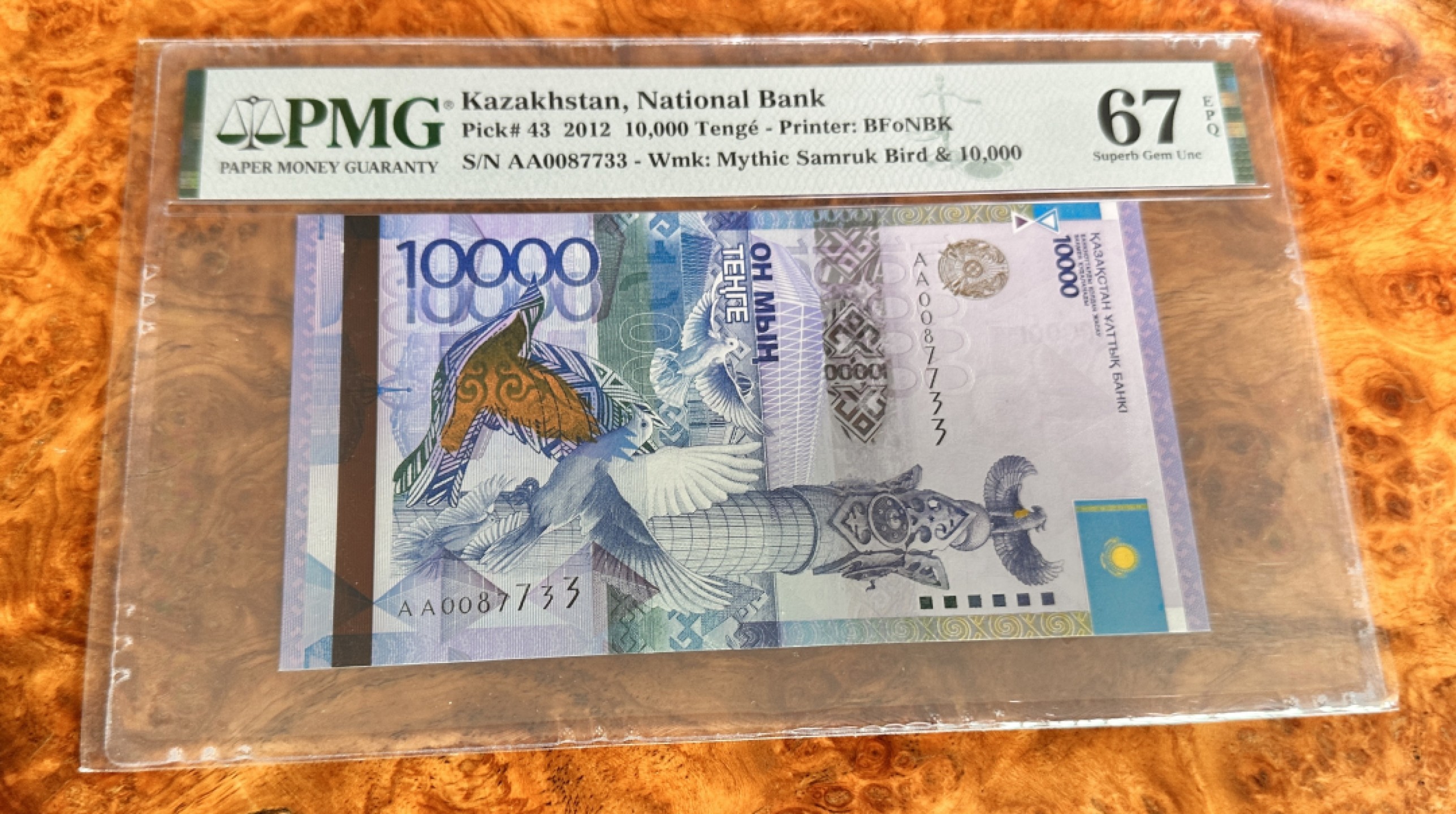 Chase Auction 第18期 - - 外钞、民国钞和人民币混合场！ 2012年哈萨克斯坦10000腾格，PMG67，稀少AA首发冠！