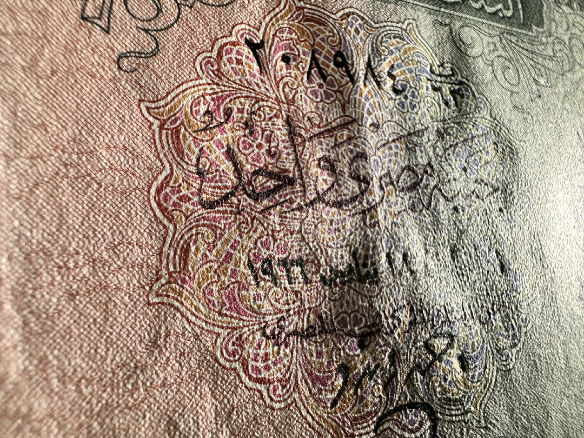 Chase Auction 第18期 - - 外钞、民国钞和人民币混合场！ 埃及1镑，品相如图！AU/UNC-！