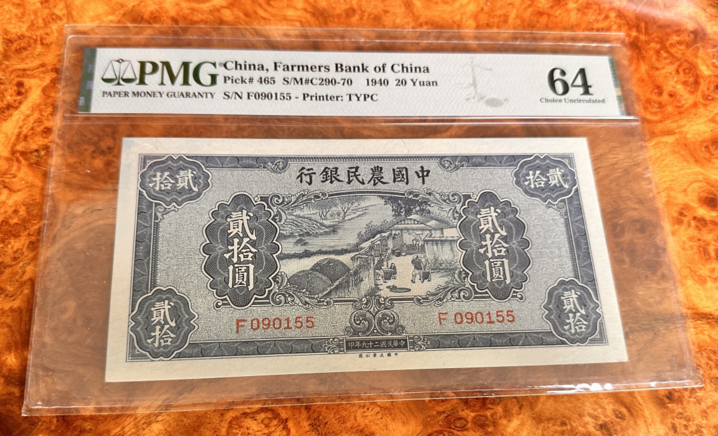 Chase Auction 第18期 - - 外钞、民国钞和人民币混合场！ 1940年民国农民银行20元，大业般，PMG64！