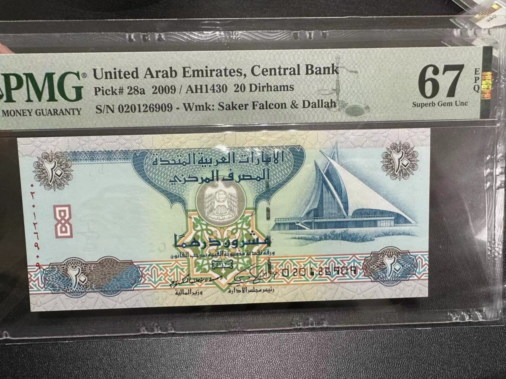 《外钞收藏家》第二百四十四期 连拍场二 2009年阿联酋20迪纳姆 PMG67 无47