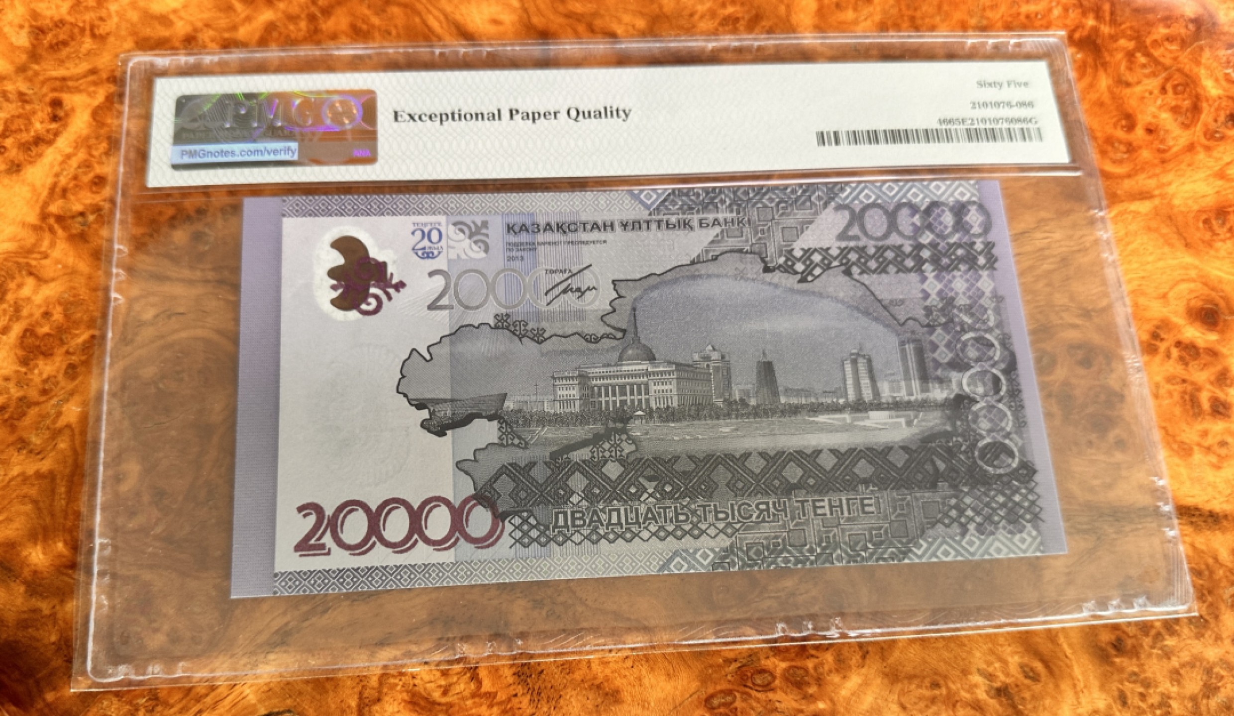 Chase Auction 第18期 - - 外钞、民国钞和人民币混合场！ 2013年哈萨克20000腾格纪念钞，PMG65分，AA冠稀少！