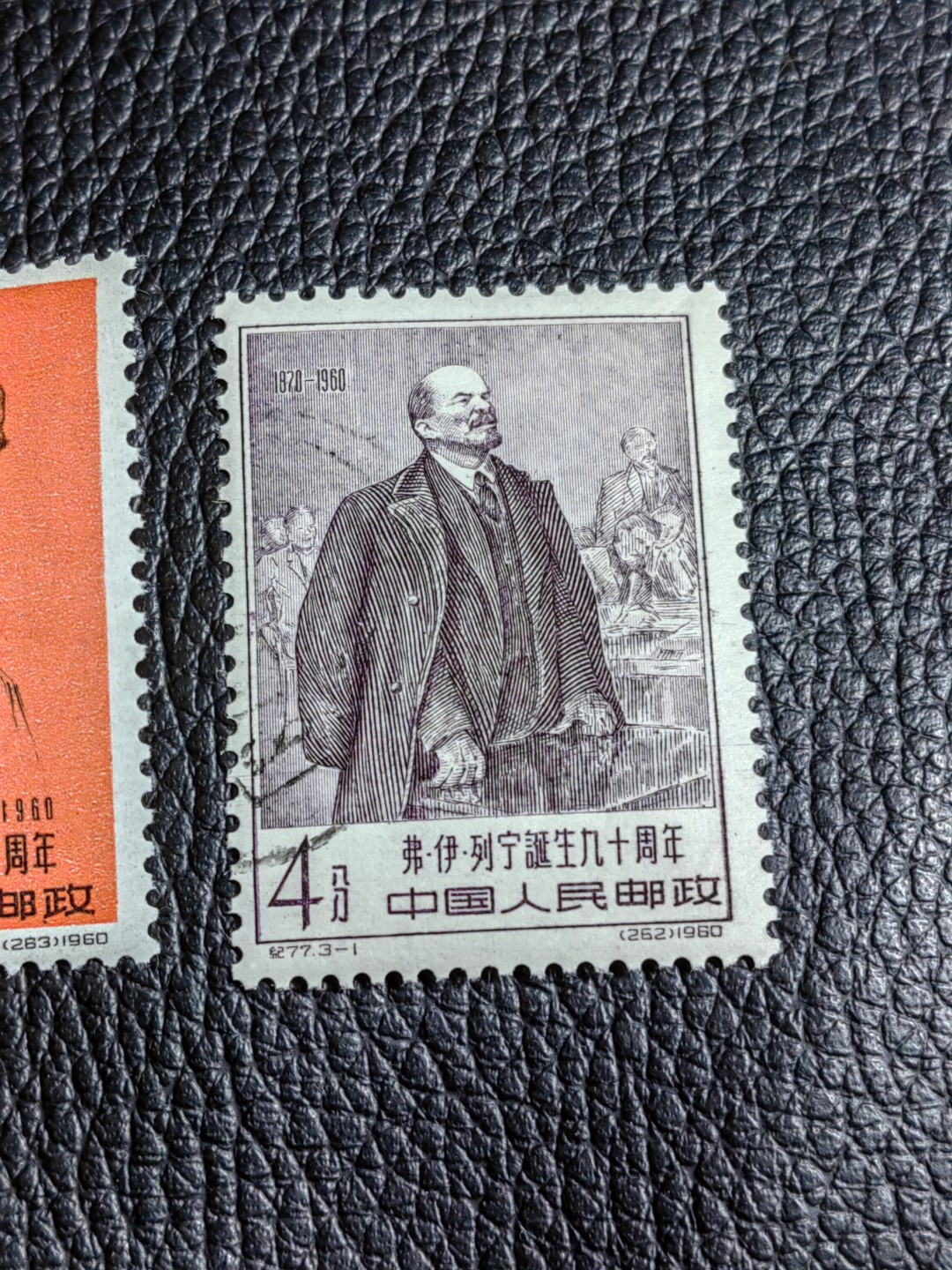 洪涛臻品批发群  精选邮票限时拍卖第一百八十七期 纪77列宁盖销 全品 嘎嘎绝，老纪特精品票  可评级，包OG，胶润，版撕全品无瑕疵非常难得，买到就是赚到，稀缺老纪特精品注意抄底