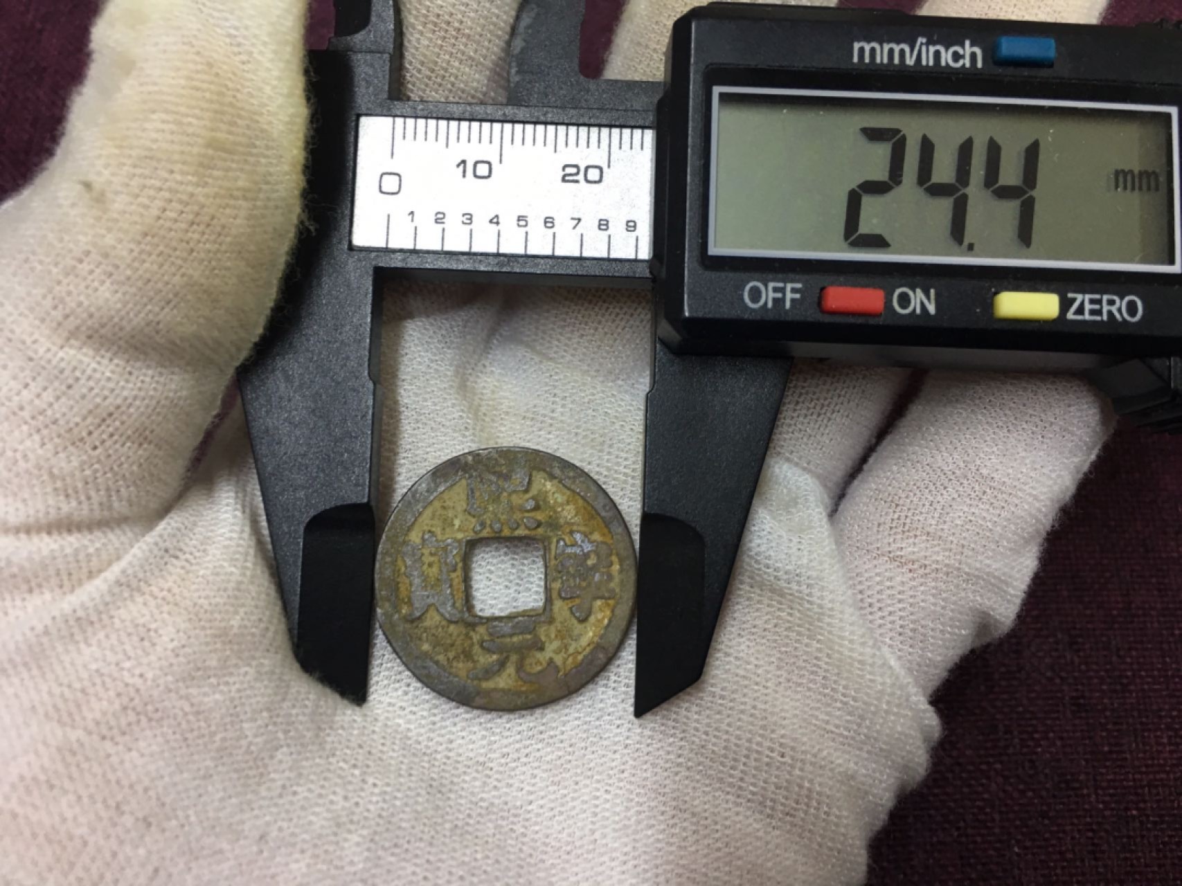 古钱币2 熙宁元宝一枚